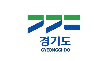 경기도, 새로운 대표상징물(GI)와 영문슬로건 공개