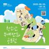 [추천공모전] 청소년 무예만화 공모전(~07.15)