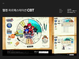 웹젠 파르페스테이션 CBT