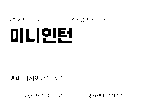 [ꕣ 예비 디자이너 찾아요] 디자인 실무+현직자피드백+포트폴리오완성까지단2주!(~6/10)