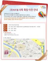 사옥이전식 팝업이미지