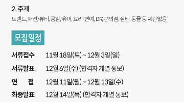 다음카카오 1boon 대학생 에디터 7기