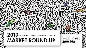 [PFIN] 19th Market Strategy Seminar